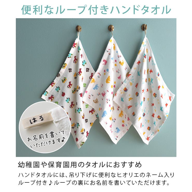 日本製 【速乾 薄手】 ガーゼタオル フェイスタオル リトルフレンド柄 | タオル直販店ヒオリエ | 詳細画像11 