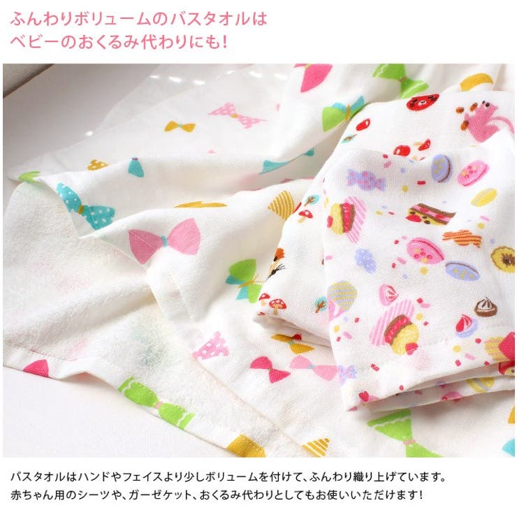 日本製 【速乾 薄手】 ガーゼタオル フェイスタオル 女の子柄 | タオル直販店ヒオリエ | 詳細画像7 