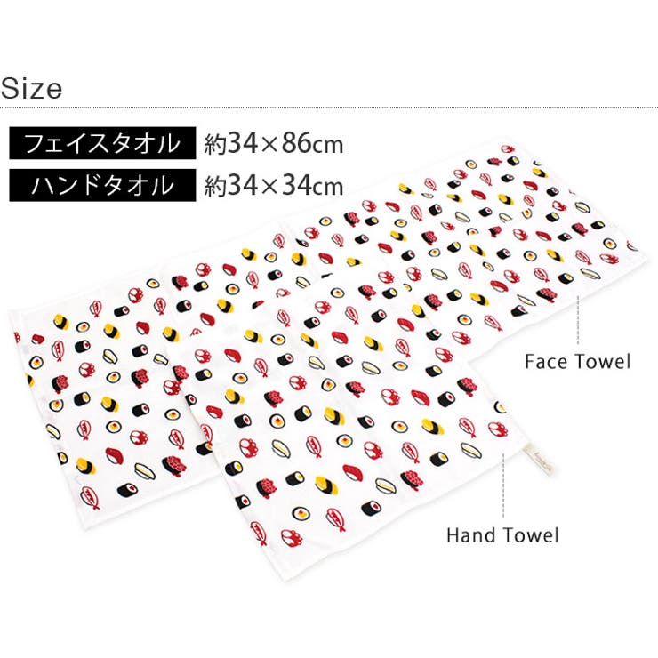 日本製 【速乾 薄手】 ガーゼタオル フェイスタオル 寿司柄 | タオル直販店ヒオリエ | 詳細画像5 