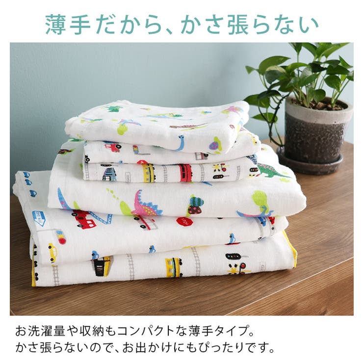日本製 【速乾 薄手】 ガーゼタオル バスタオル 男の子柄 | タオル直販店ヒオリエ | 詳細画像9 