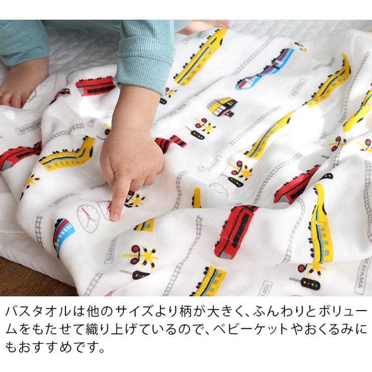 日本製 【速乾 薄手】 ガーゼタオル ハンドタオル 男の子柄 | タオル直販店ヒオリエ | 詳細画像13 