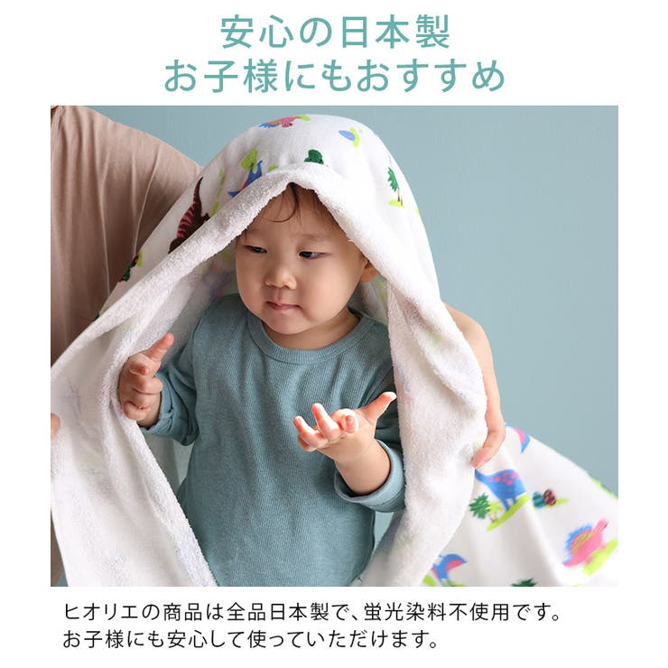 日本製 【速乾 薄手】 ガーゼタオル ハンドタオル 男の子柄 | タオル直販店ヒオリエ | 詳細画像5 