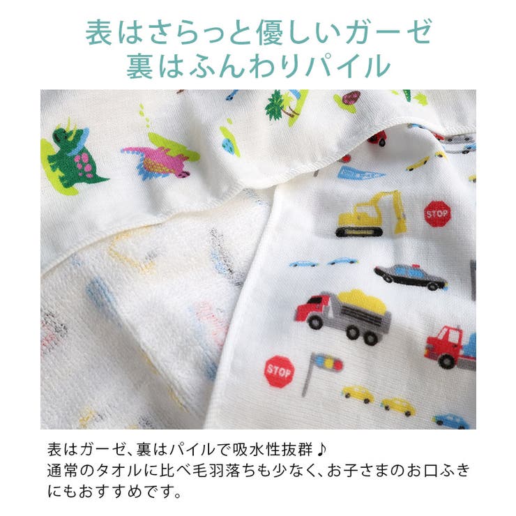 日本製 【速乾 薄手】 ガーゼタオル ハンドタオル 男の子柄 | タオル直販店ヒオリエ | 詳細画像6 