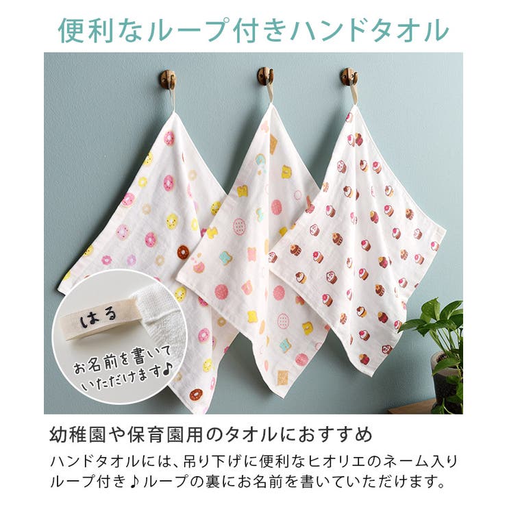 日本製 【速乾 薄手】 ガーゼタオル バスタオル スイーツ柄 2枚セット | タオル直販店ヒオリエ | 詳細画像11 
