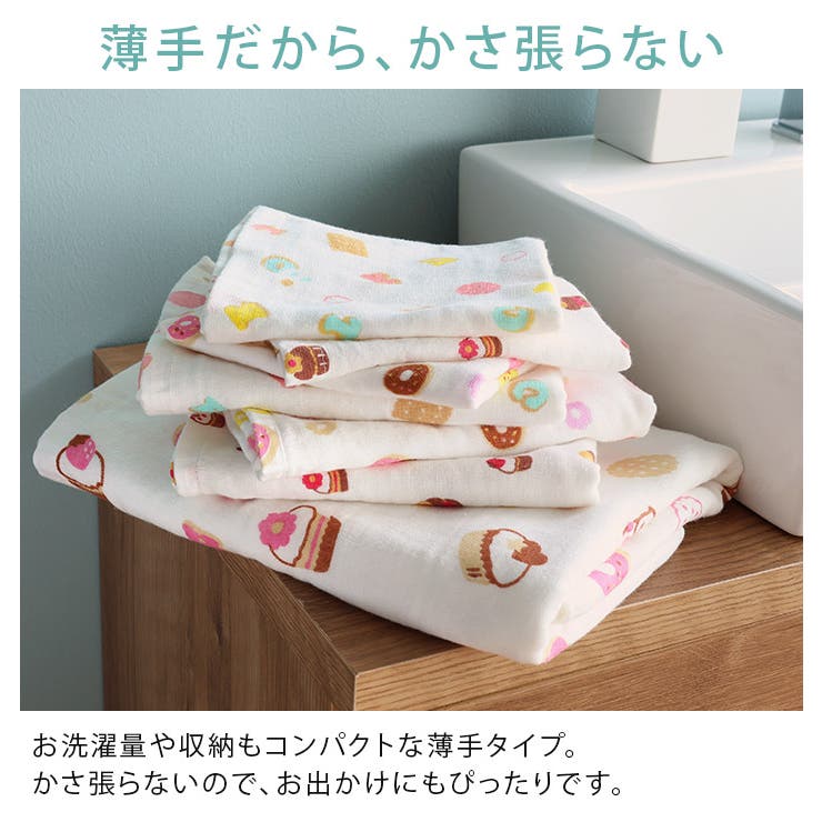 日本製 【速乾 薄手】 ガーゼタオル バスタオル スイーツ柄 2枚セット | タオル直販店ヒオリエ | 詳細画像9 