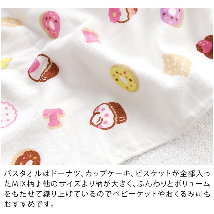 日本製 【速乾 薄手】 ガーゼタオル フェイスタオル スイーツ柄 4枚セット | タオル直販店ヒオリエ | 詳細画像13 