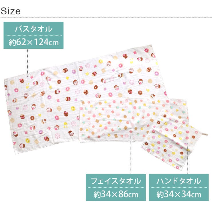 日本製 【速乾 薄手】 ガーゼタオル ハンドタオル スイーツ柄 4枚セット | タオル直販店ヒオリエ | 詳細画像12 