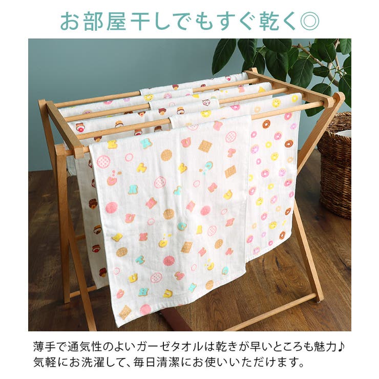 日本製 【速乾 薄手】 ガーゼタオル ハンドタオル スイーツ柄 4枚セット | タオル直販店ヒオリエ | 詳細画像8 
