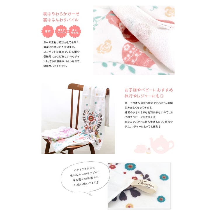 日本製 【速乾 薄手】 ガーゼタオル ハンドタオル かわいい旅柄 | タオル直販店ヒオリエ | 詳細画像7 