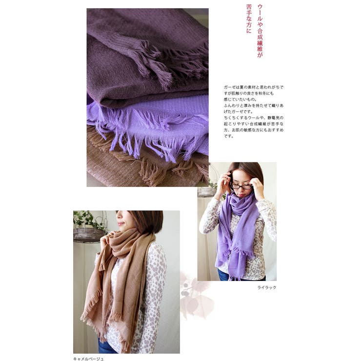 日本製 【 発熱サーモ 】 コットン ガーゼストール | タオル直販店ヒオリエ | 詳細画像6 