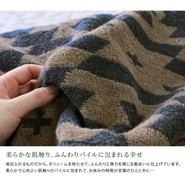 今治タオル タオルケット 【 シングル 】 ネイティブ柄 | タオル直販店ヒオリエ | 詳細画像4 