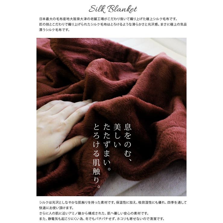 日本製 極上プレミアム シルク毛布 【 シングル 】 杢メランジ[品番