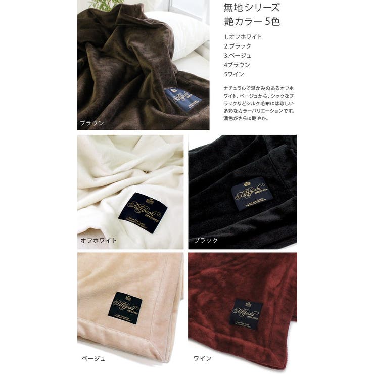 日本製 極上プレミアム シルク毛布 【 シングル 】 杢メランジ[品番