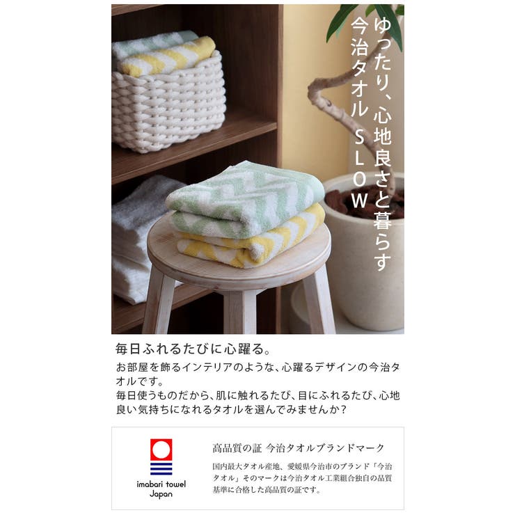 今治タオル フェイスタオル スロー | タオル直販店ヒオリエ | 詳細画像4 