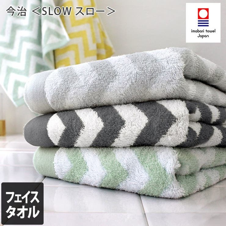 今治タオル フェイスタオル スロー 4枚セット 品番 Susl タオル 直販店ヒオリエ ヒオリエ のレディースファッション通販 Shoplist ショップリスト