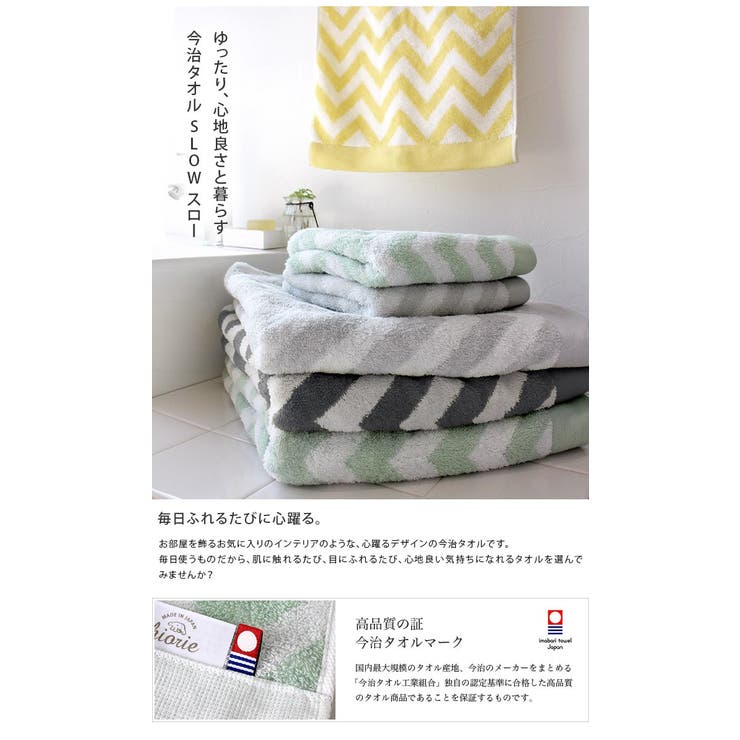 今治タオル ハンカチタオル スロー 品番 Mrnh タオル 直販店ヒオリエ ヒオリエ のレディースファッション通販 Shoplist ショップリスト