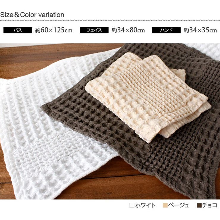 今治タオル 【速乾】 ワッフル ハンドタオル 4枚セット | タオル直販店ヒオリエ | 詳細画像2 