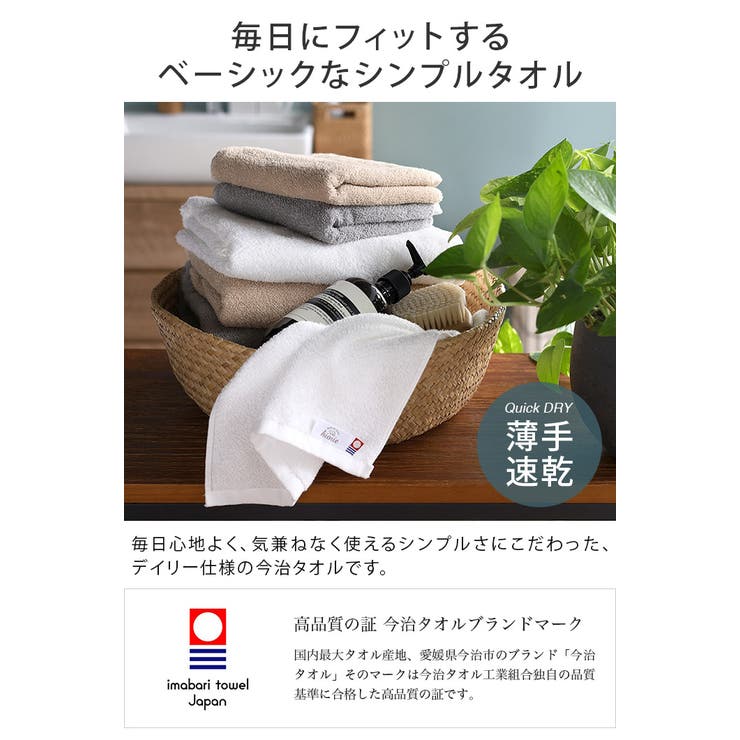 今治タオル バスタオル 速乾シンプルタオル 2枚セット 圧縮 日本製