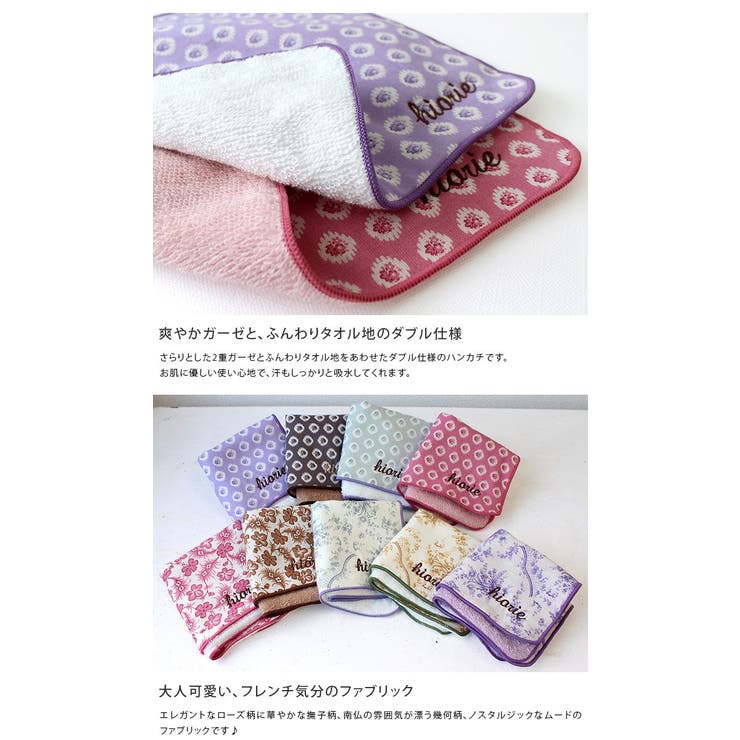 日本製 フローラル ガーゼ ハンカチタオル | タオル直販店ヒオリエ | 詳細画像3 