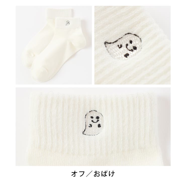 靴下 刺繍 ゆるかわ[品番：HNSW0009652]｜Honeys（ハニーズ）の