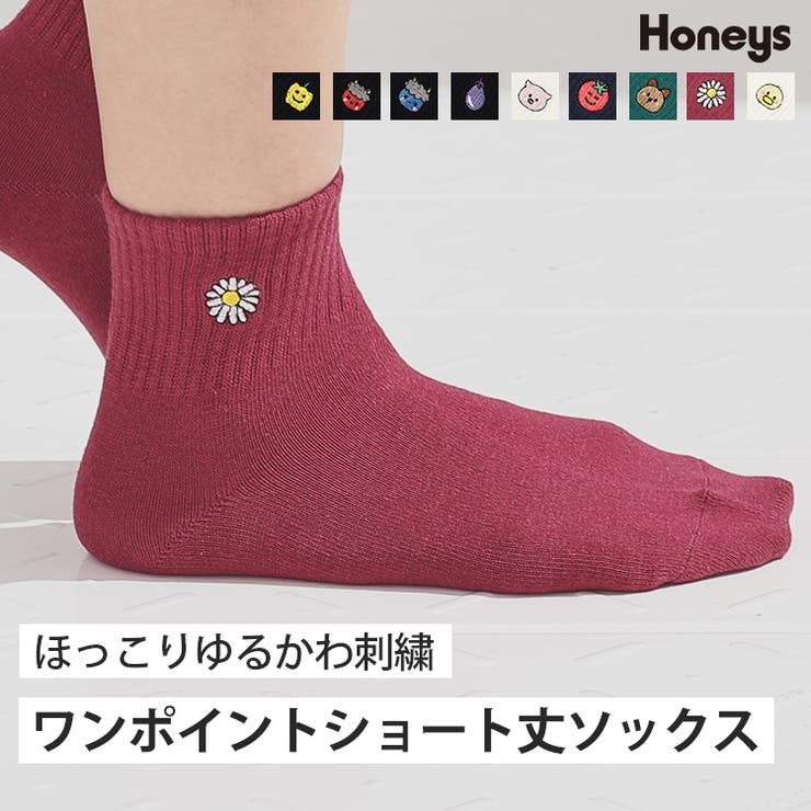 靴下 ソックス ショート丈 | Honeys | 詳細画像1 