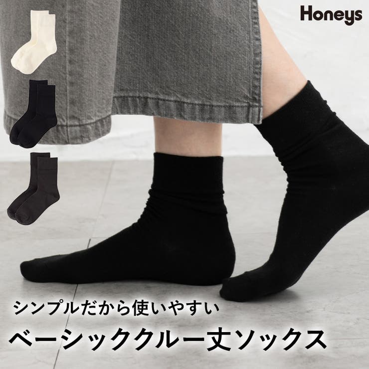 靴下 ソックス クルー丈 | Honeys | 詳細画像1 