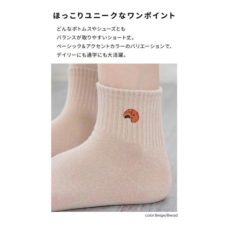 靴下 ソックス ショート丈 | Honeys | 詳細画像4 