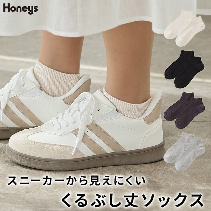 靴下 ソックス くるぶし丈 | Honeys | 詳細画像1 