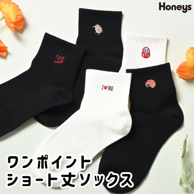靴下 ソックス ショート丈ソックス | Honeys | 詳細画像1 