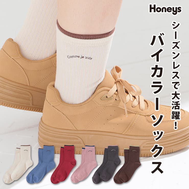 靴下 ソックス 配色 | Honeys | 詳細画像1 