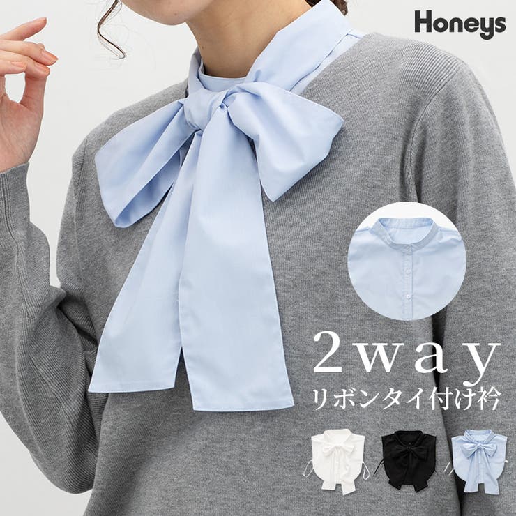 付け衿 ボウタイ バンドカラー | Honeys | 詳細画像1 