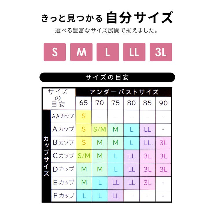 下着 ナイトブラ アンダーウェア | Honeys | 詳細画像3 