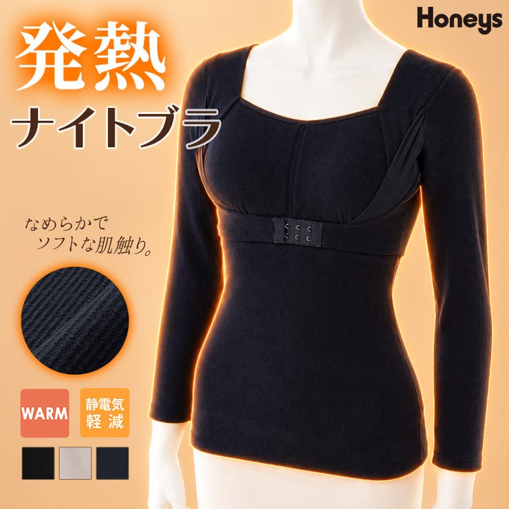 下着 ナイトブラ アンダーウェア | Honeys | 詳細画像1 