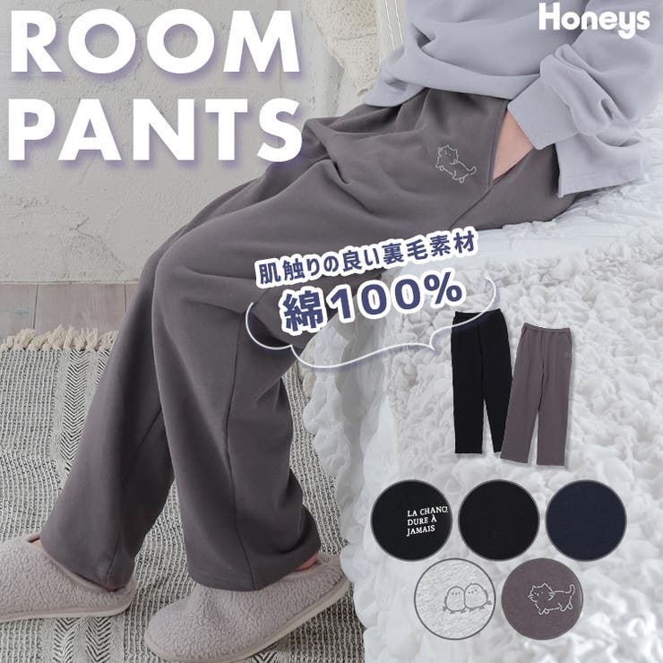 ルームウェア ボトムス 部屋着 | Honeys | 詳細画像1 
