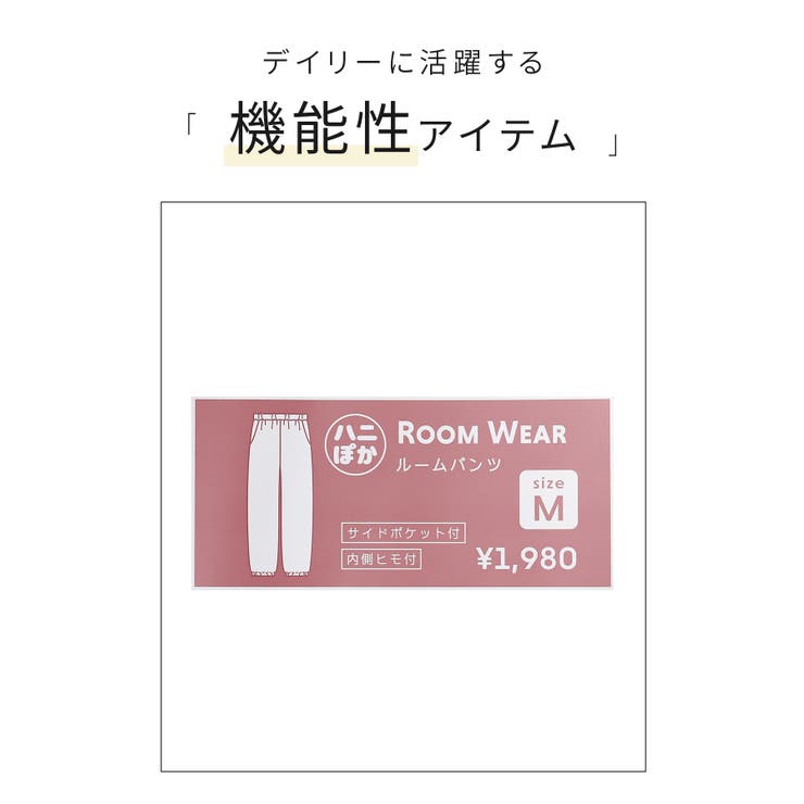 ルームパンツ ルームウェア 部屋着 | Honeys | 詳細画像2 