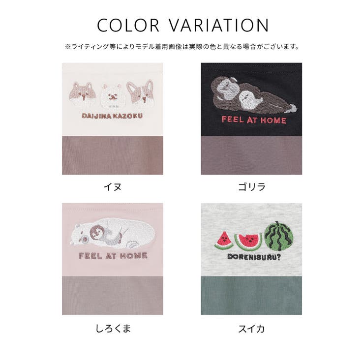 ルームウェア 部屋着 ハニさら | Honeys | 詳細画像17 