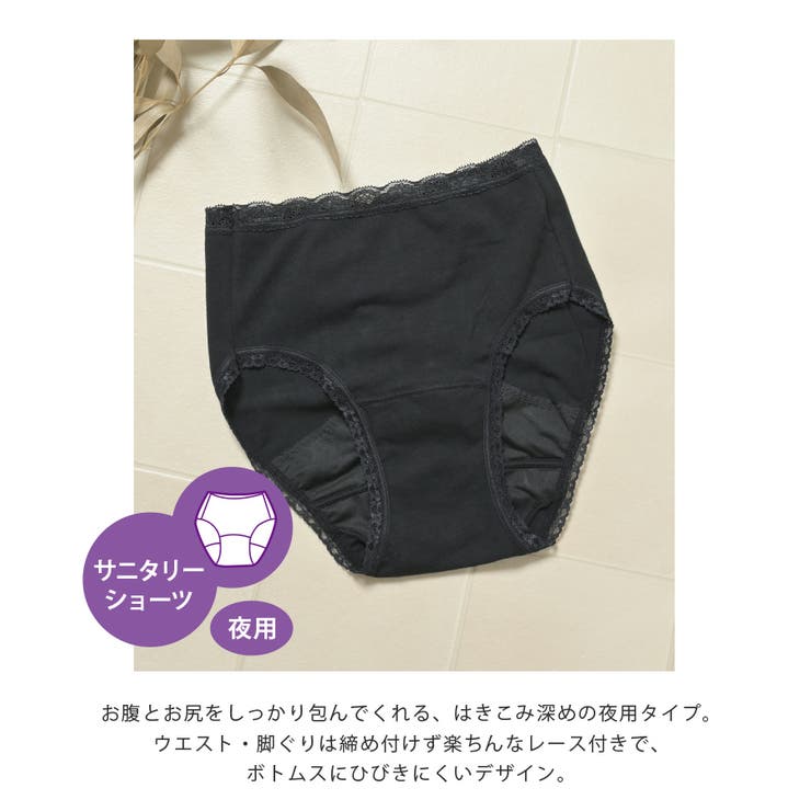ショーツ サニタリーショーツ深め 防水 | Honeys | 詳細画像2 