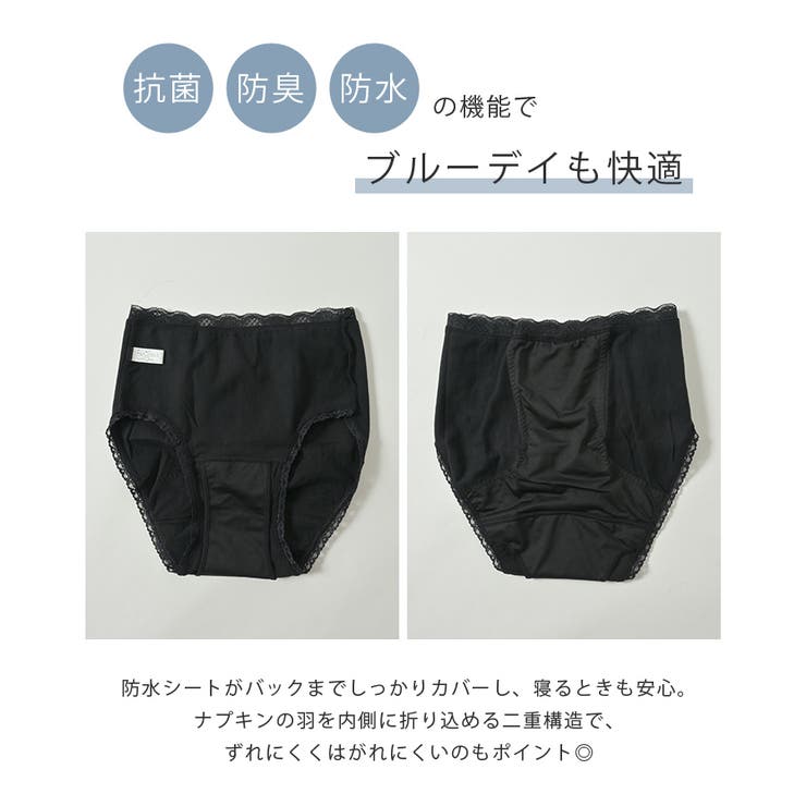 ショーツ サニタリーショーツ深め 防水 | Honeys | 詳細画像3 