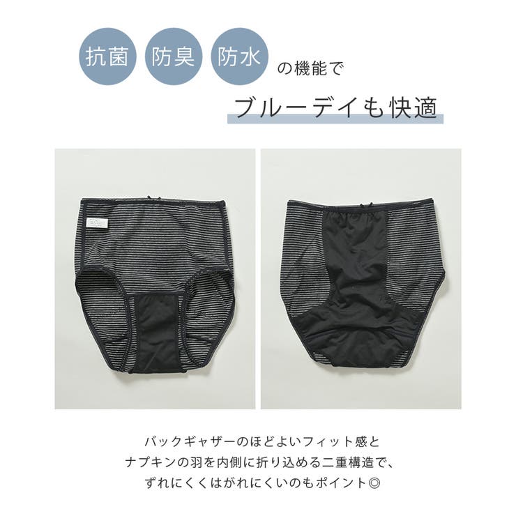 ショーツ サニタリーショーツ深め 防水 | Honeys | 詳細画像3 