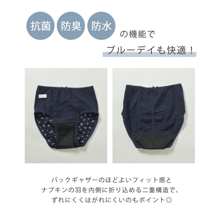 ショーツ サニタリーショーツ深め 防水 | Honeys | 詳細画像3 