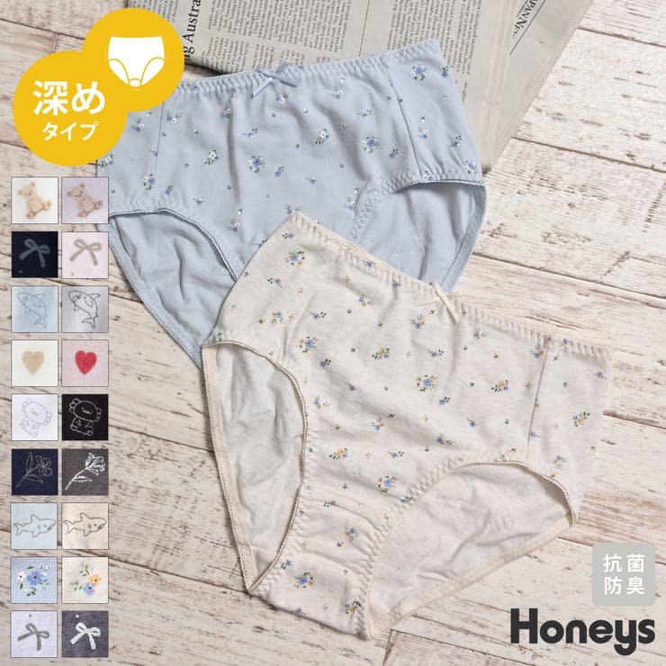 下着 アンダーウェア 抗菌 | Honeys | 詳細画像1 
