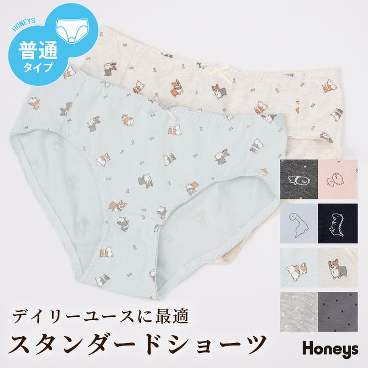 下着 アンダーウェア ショーツ | Honeys | 詳細画像1 