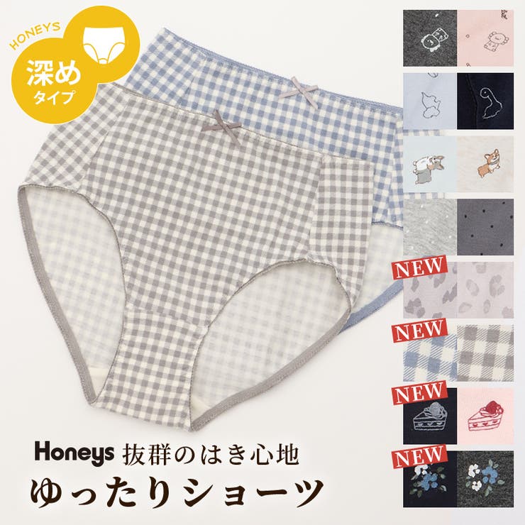 着 アンダーウェア ショーツ | Honeys | 詳細画像1 