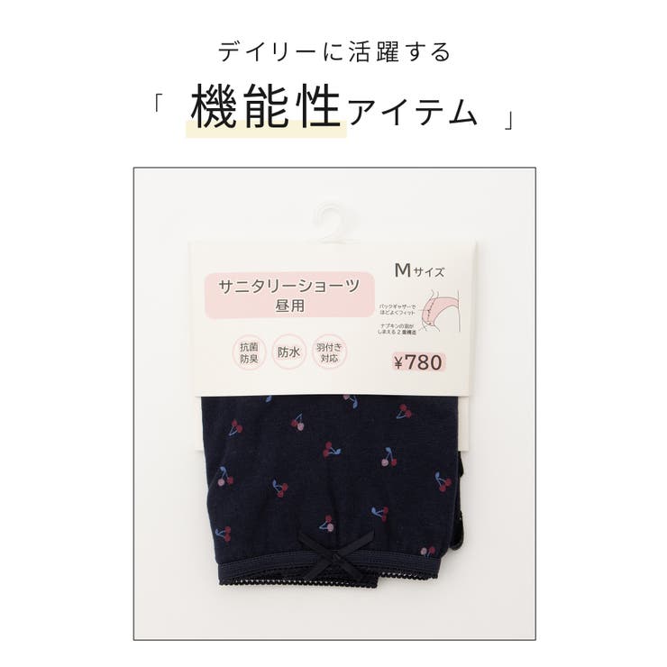 下着 アンダーウェア サニタリー | Honeys | 詳細画像2 