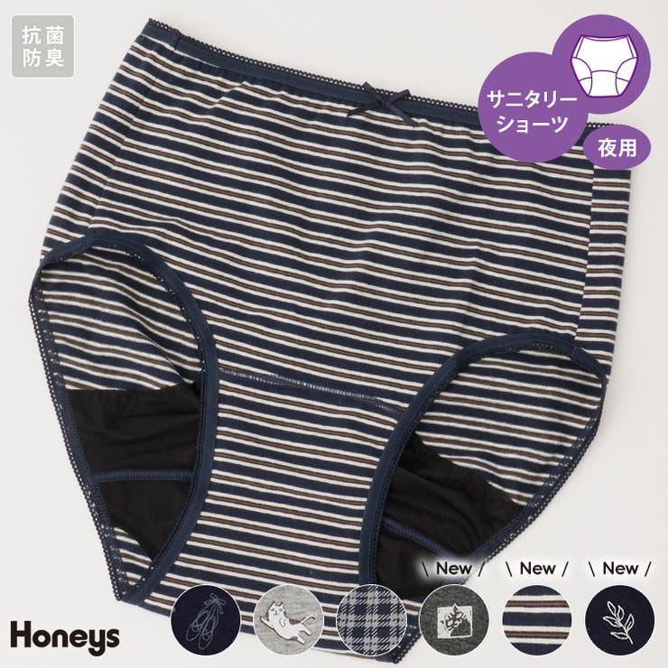 下着 アンダーウェア サニタリー | Honeys | 詳細画像1 
