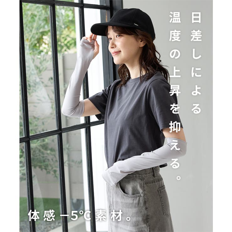 アームカバー ハニさら UVカット | Honeys | 詳細画像3 