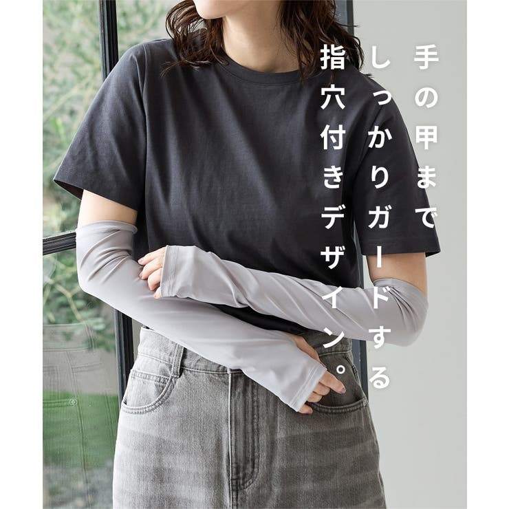 アームカバー ハニさら UVカット | Honeys | 詳細画像4 