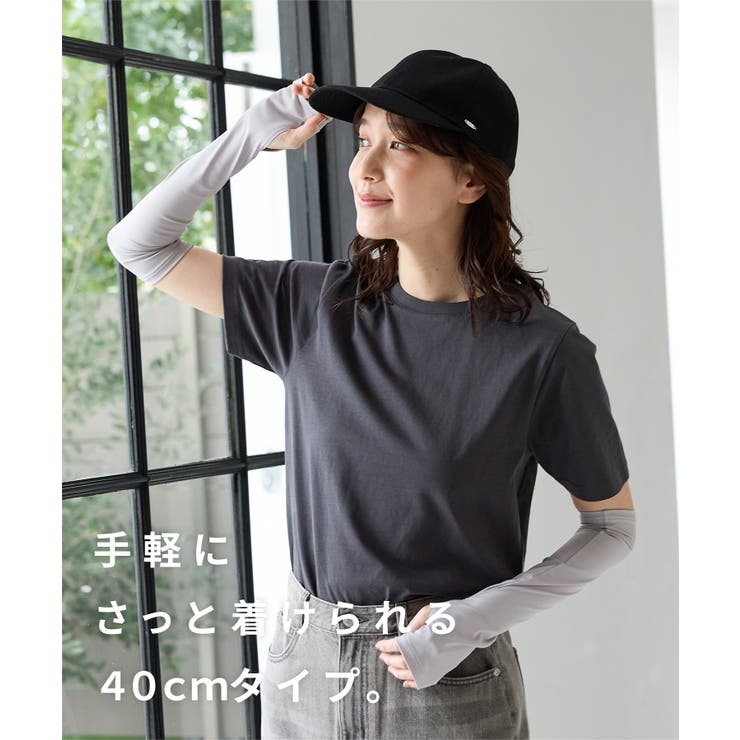 アームカバー ハニさら UVカット | Honeys | 詳細画像5 