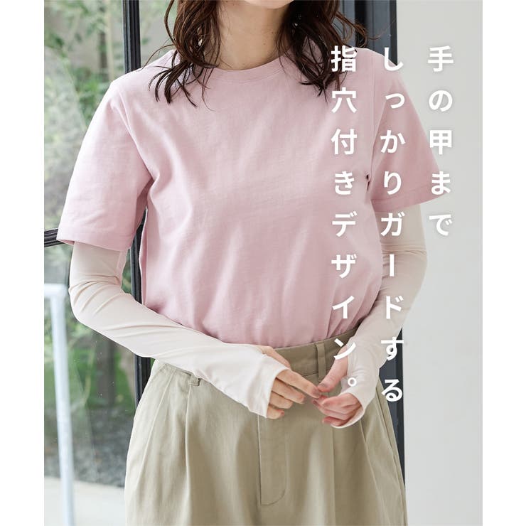 アームカバー ハニさら UVカット | Honeys | 詳細画像4 