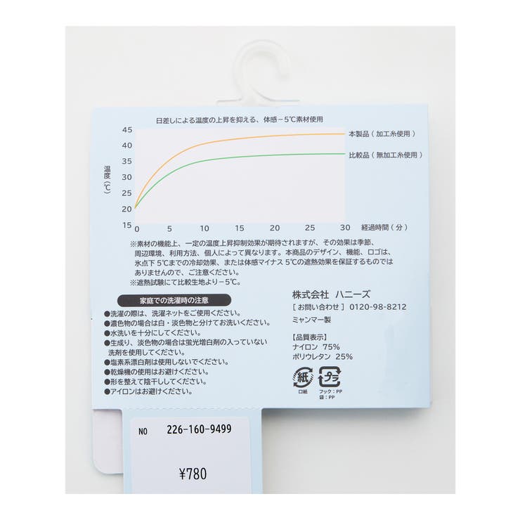 アームカバー ハニさら UVカット | Honeys | 詳細画像16 